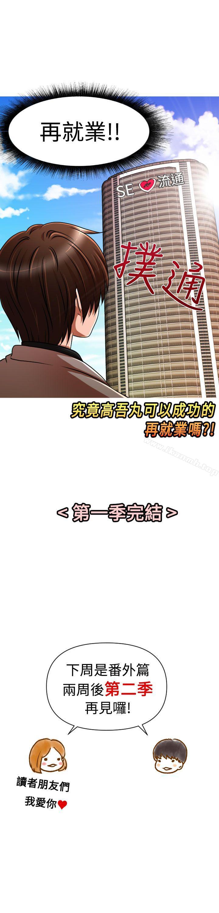 第1季 最终话-奇怪的超商-CLITO , Elise God（第24张）