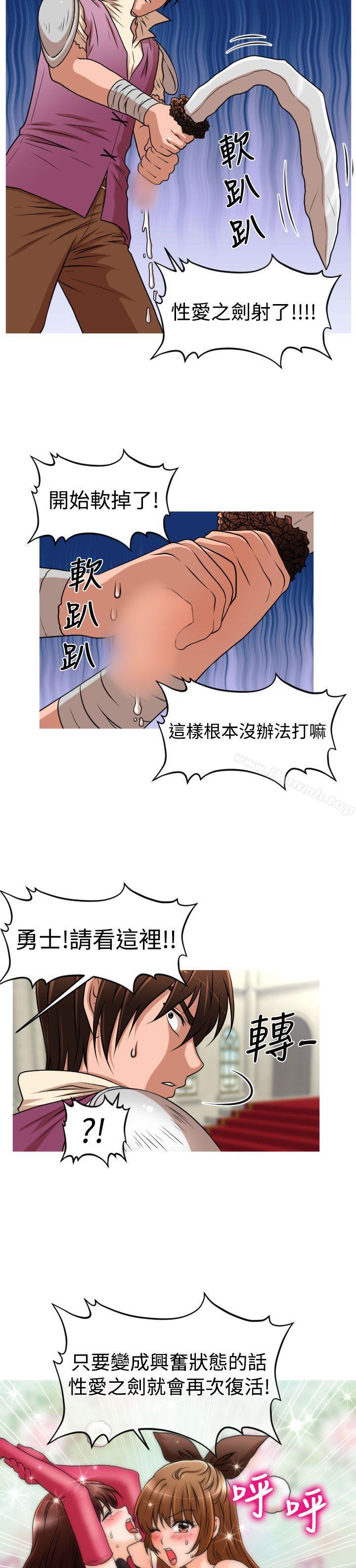(番外篇)传说的性爱之剑-奇怪的超商-CLITO , Elise God（第15张）