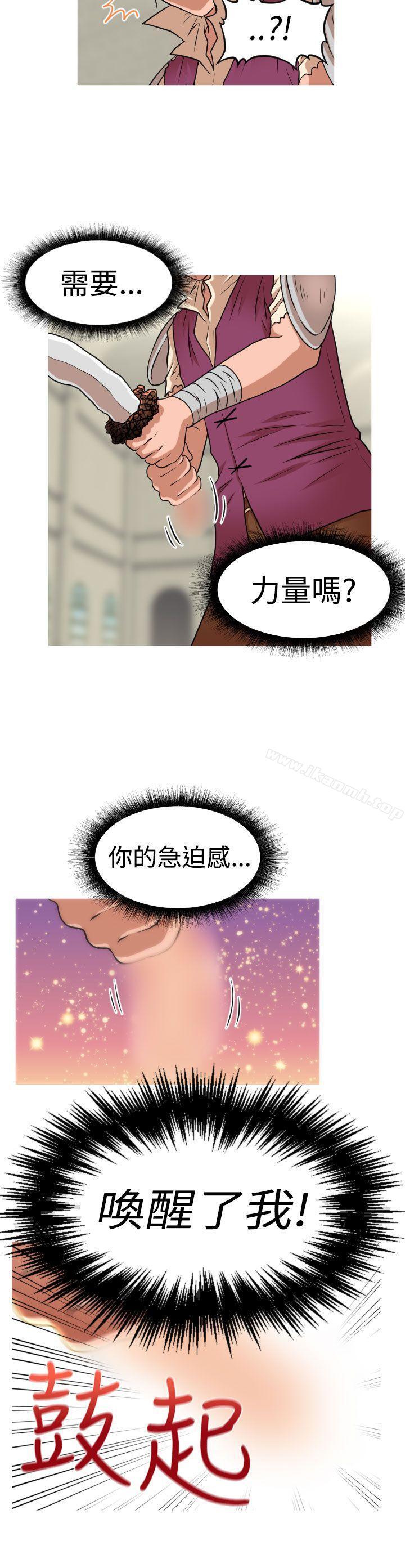 (番外篇)传说的性爱之剑-奇怪的超商-CLITO , Elise God（第17张）