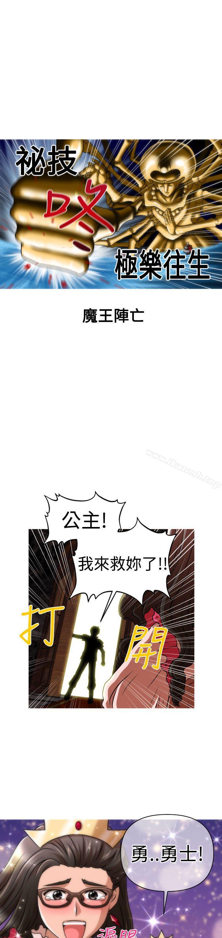 (番外篇)传说的性爱之剑-奇怪的超商-CLITO , Elise God（第20张）