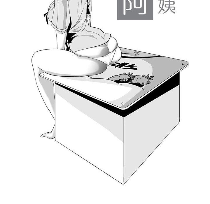 第1话-奇怪的社区阿姨-A Byo 4,Bolp（第8张）