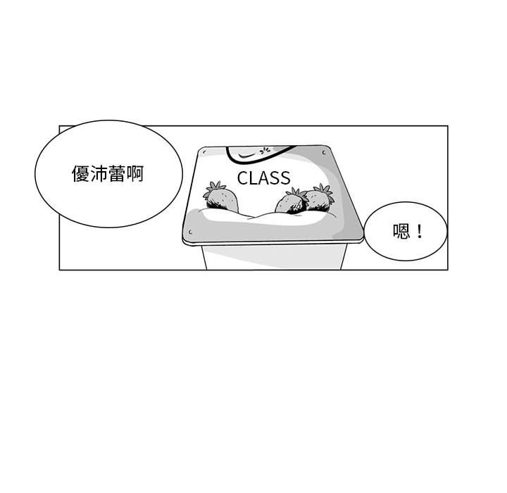 第1话-奇怪的社区阿姨-A Byo 4,Bolp（第19张）