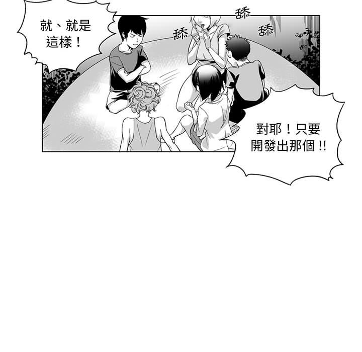 第1话-奇怪的社区阿姨-A Byo 4,Bolp（第22张）