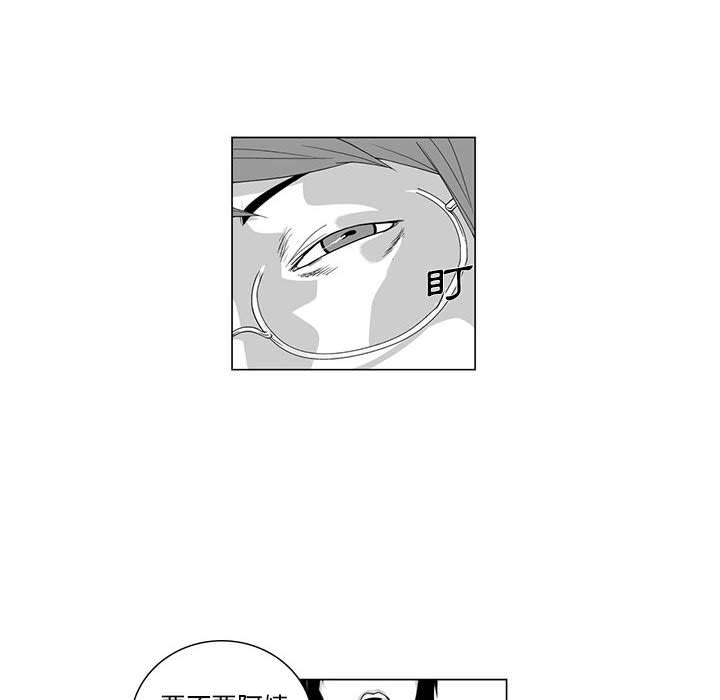 第2话-奇怪的社区阿姨-A Byo 4,Bolp（第23张）