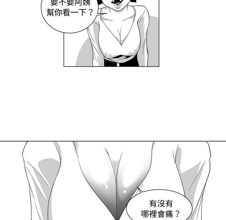 第2话-奇怪的社区阿姨-A Byo 4,Bolp（第24张）