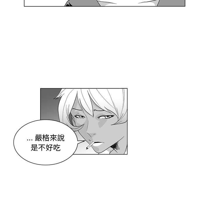 第3话-奇怪的社区阿姨-A Byo 4,Bolp（第7张）