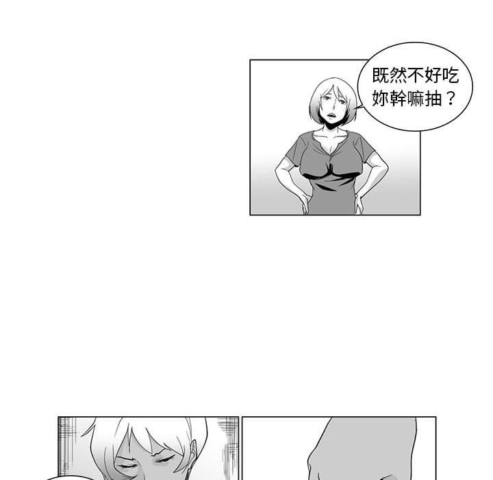 第3话-奇怪的社区阿姨-A Byo 4,Bolp（第8张）