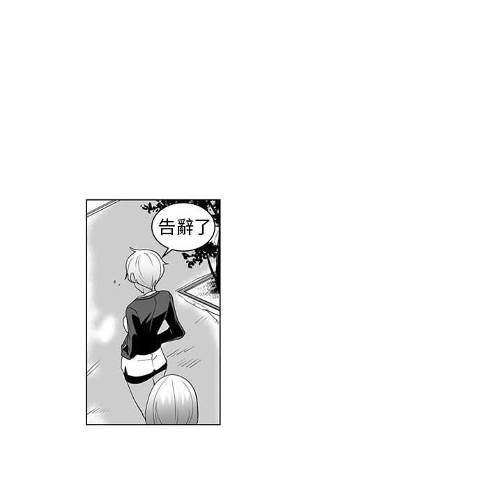 第3话-奇怪的社区阿姨-A Byo 4,Bolp（第10张）