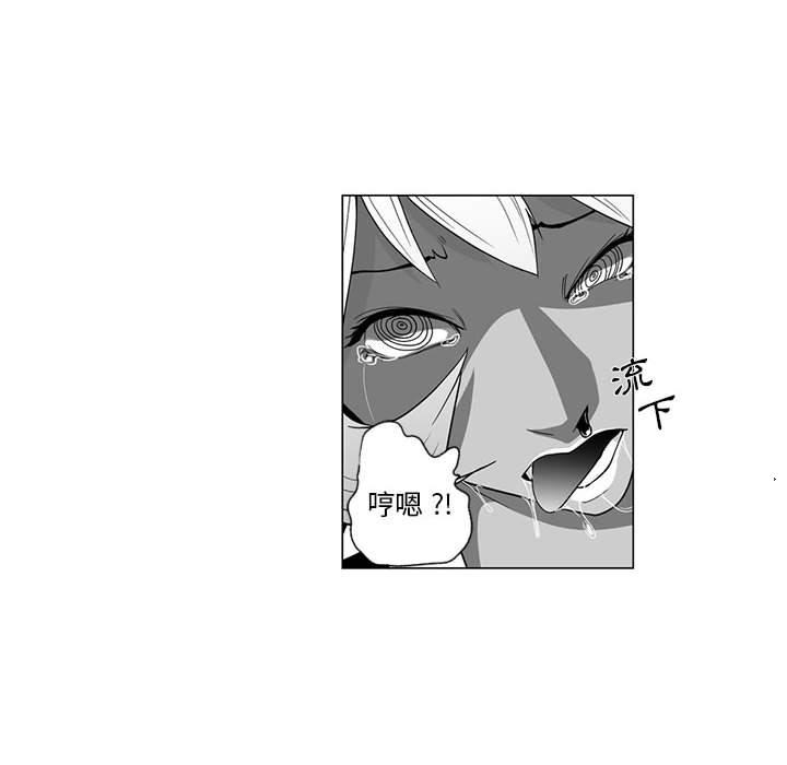 第3话-奇怪的社区阿姨-A Byo 4,Bolp（第25张）