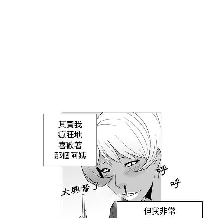 第3话-奇怪的社区阿姨-A Byo 4,Bolp（第26张）