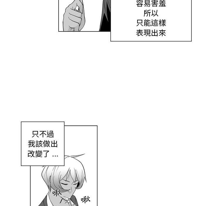 第3话-奇怪的社区阿姨-A Byo 4,Bolp（第27张）