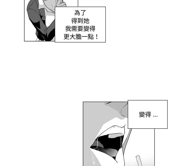 第3话-奇怪的社区阿姨-A Byo 4,Bolp（第28张）