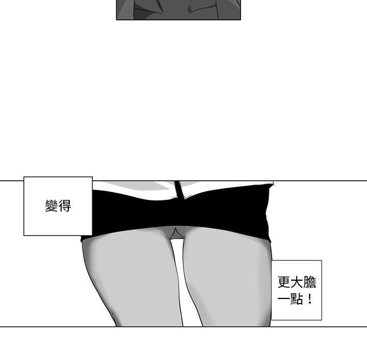 第3话-奇怪的社区阿姨-A Byo 4,Bolp（第30张）