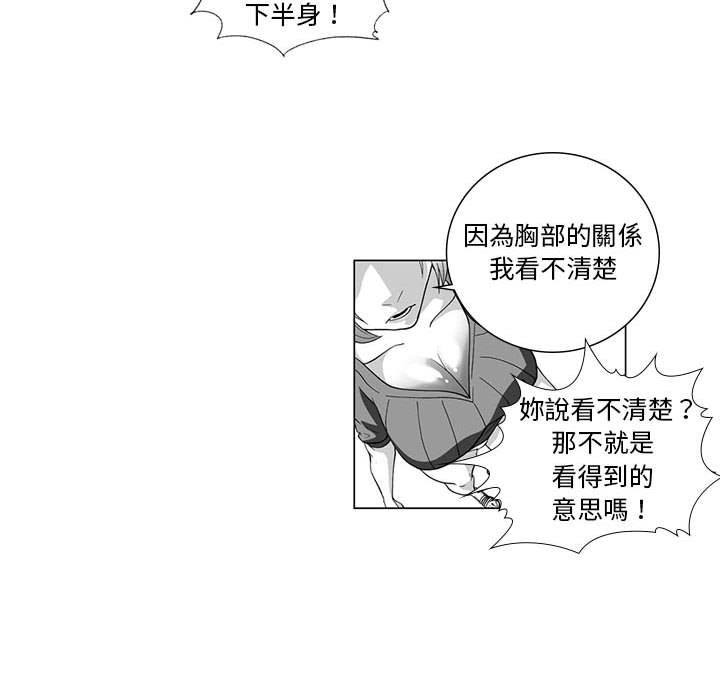 第3话-奇怪的社区阿姨-A Byo 4,Bolp（第37张）