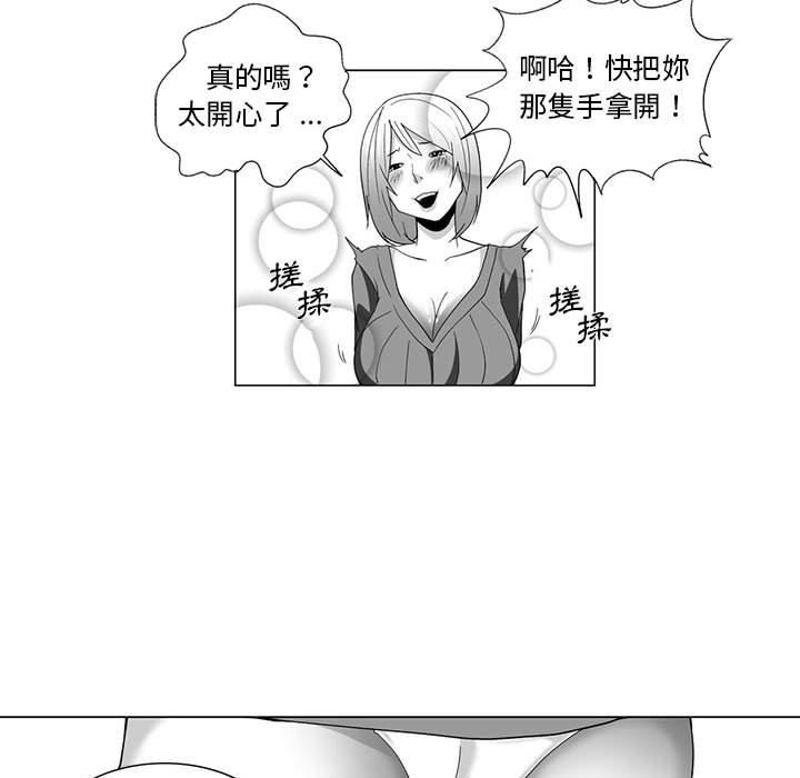 第3话-奇怪的社区阿姨-A Byo 4,Bolp（第39张）