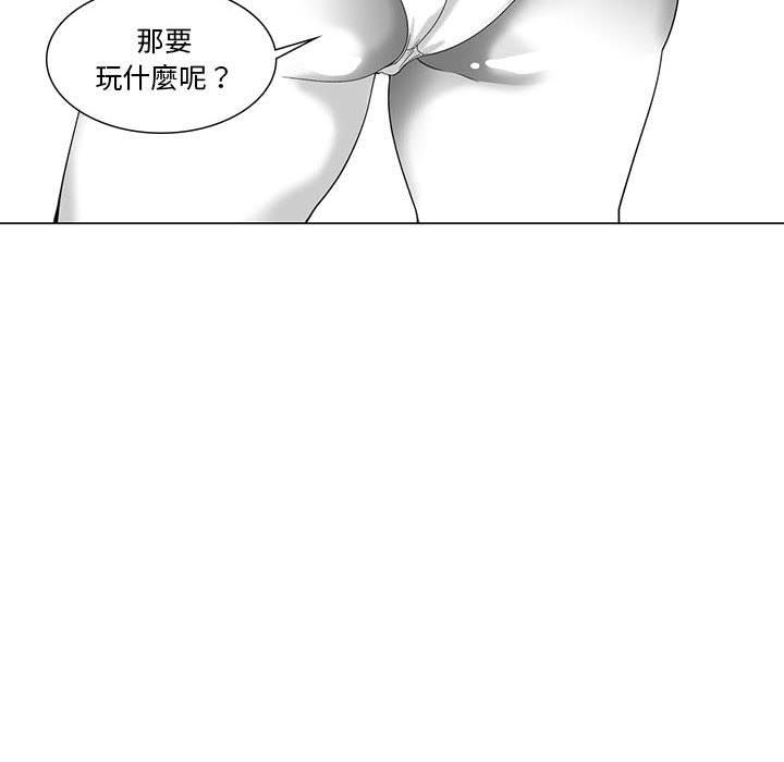 第3话-奇怪的社区阿姨-A Byo 4,Bolp（第40张）