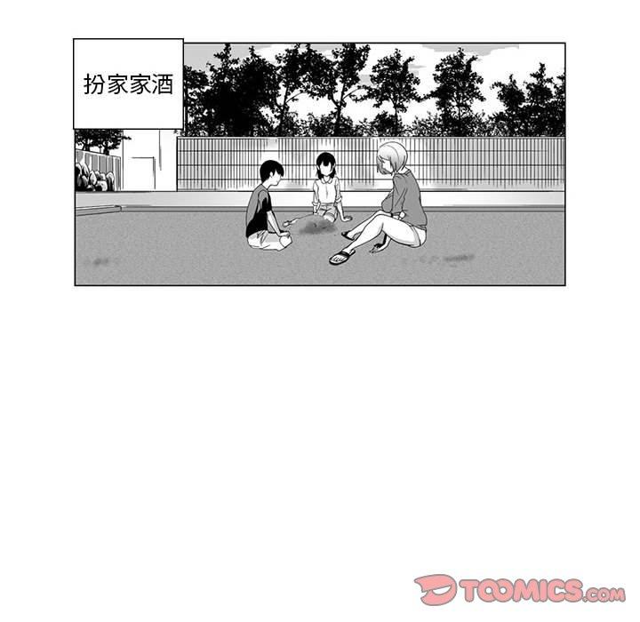 第3话-奇怪的社区阿姨-A Byo 4,Bolp（第41张）