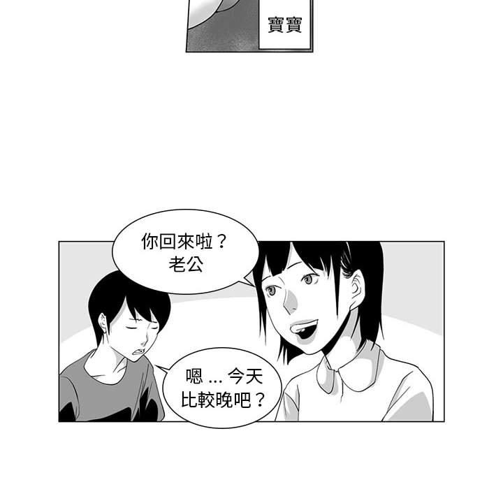 第3话-奇怪的社区阿姨-A Byo 4,Bolp（第44张）