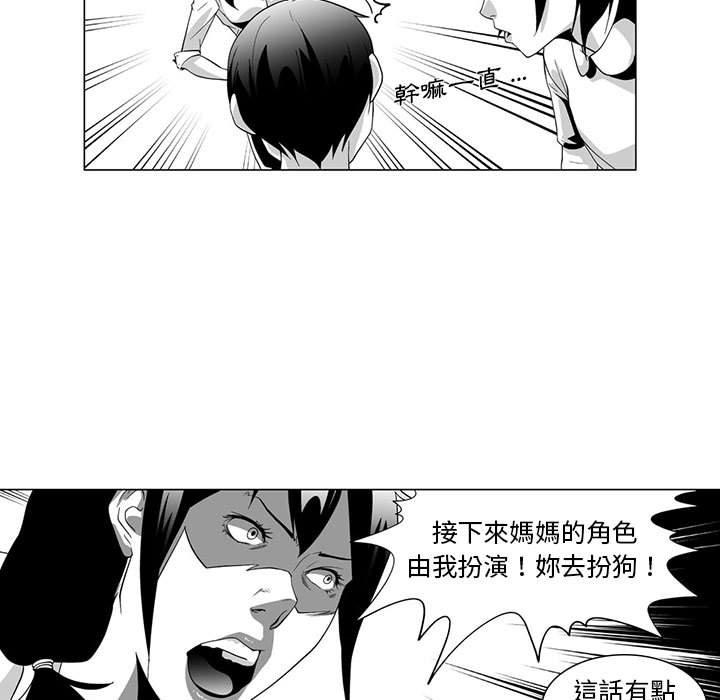 第3话-奇怪的社区阿姨-A Byo 4,Bolp（第47张）