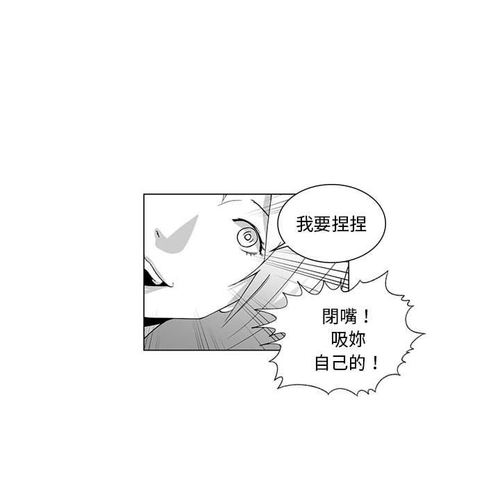 第3话-奇怪的社区阿姨-A Byo 4,Bolp（第49张）