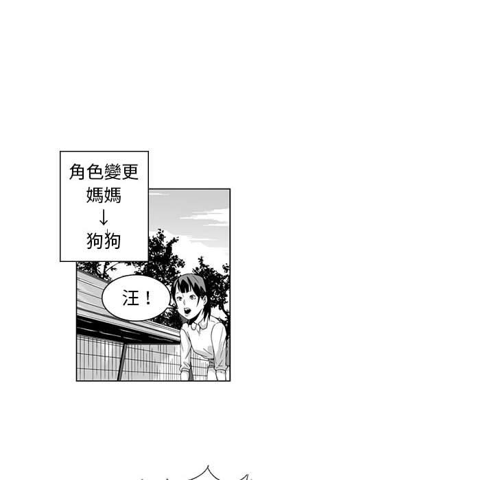 第3话-奇怪的社区阿姨-A Byo 4,Bolp（第50张）