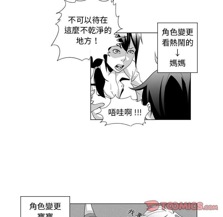 第3话-奇怪的社区阿姨-A Byo 4,Bolp（第51张）