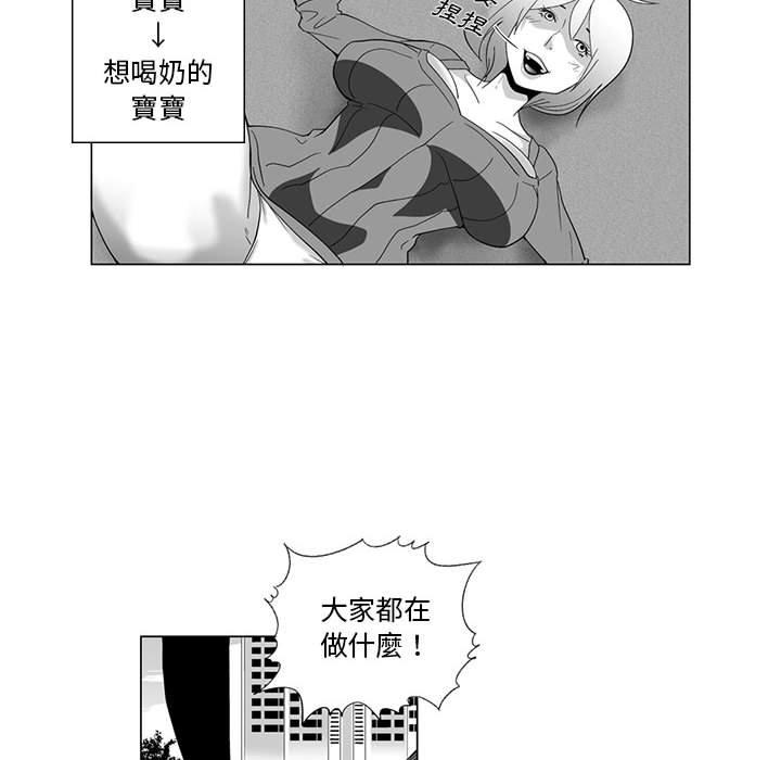 第3话-奇怪的社区阿姨-A Byo 4,Bolp（第52张）