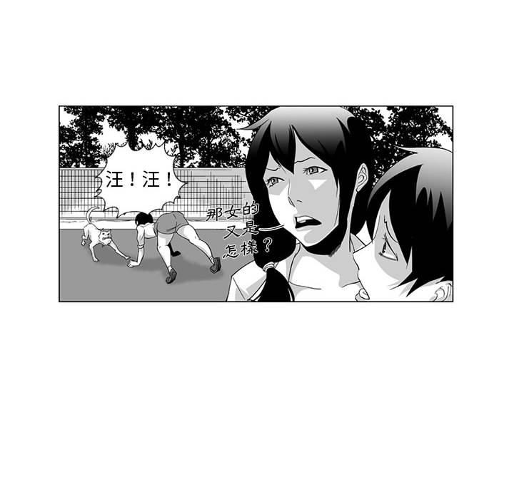 第3话-奇怪的社区阿姨-A Byo 4,Bolp（第54张）