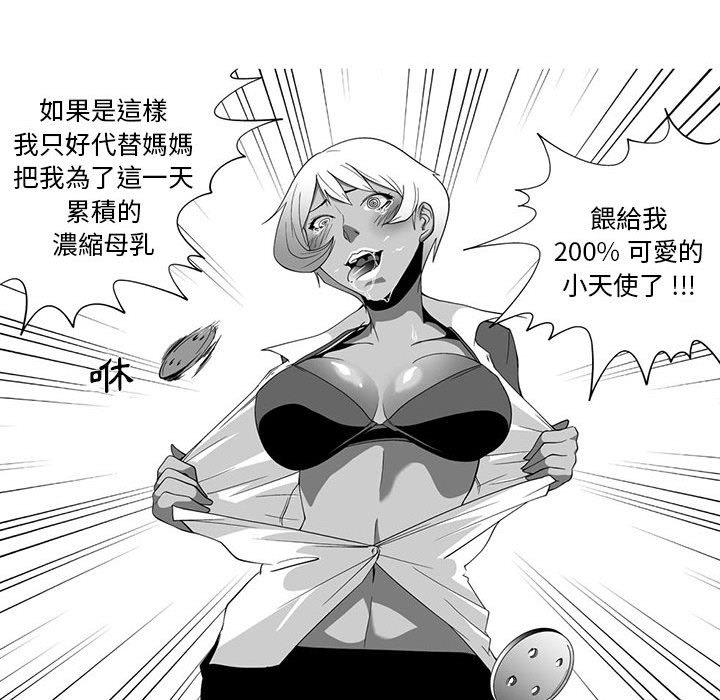 第3话-奇怪的社区阿姨-A Byo 4,Bolp（第56张）