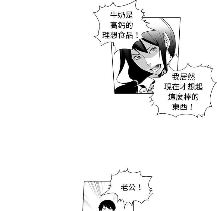第4话-奇怪的社区阿姨-A Byo 4,Bolp（第6张）