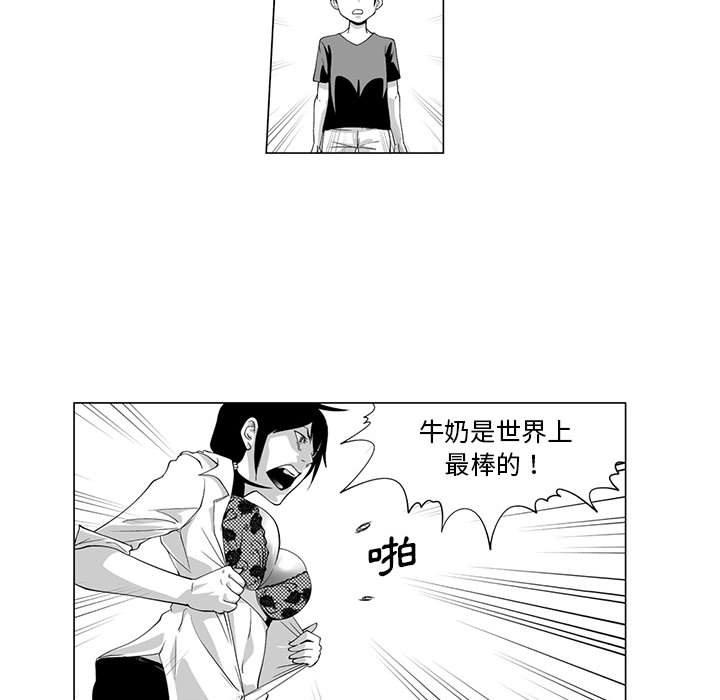 第4话-奇怪的社区阿姨-A Byo 4,Bolp（第7张）