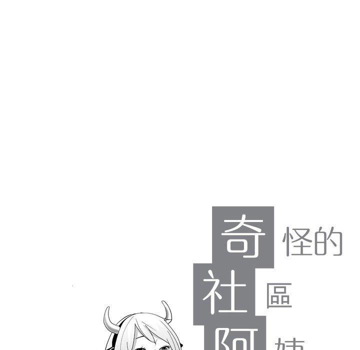 第4话-奇怪的社区阿姨-A Byo 4,Bolp（第9张）