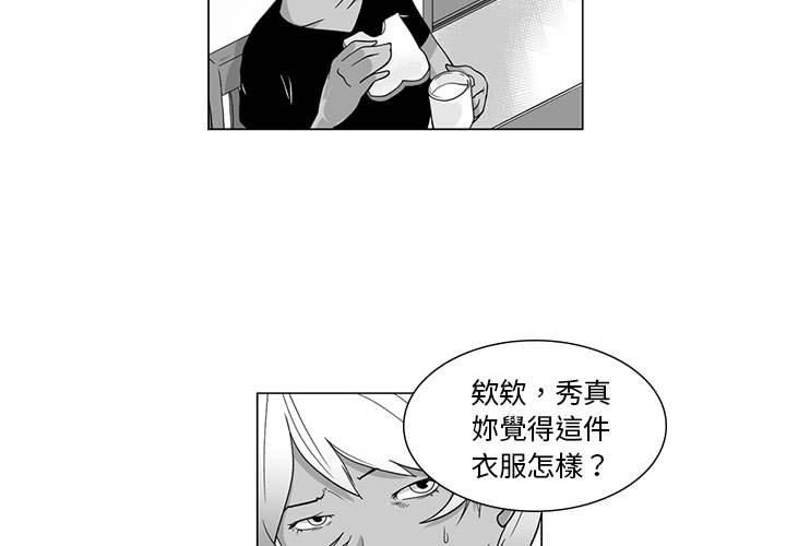 第5话-奇怪的社区阿姨-A Byo 4,Bolp（第3张）