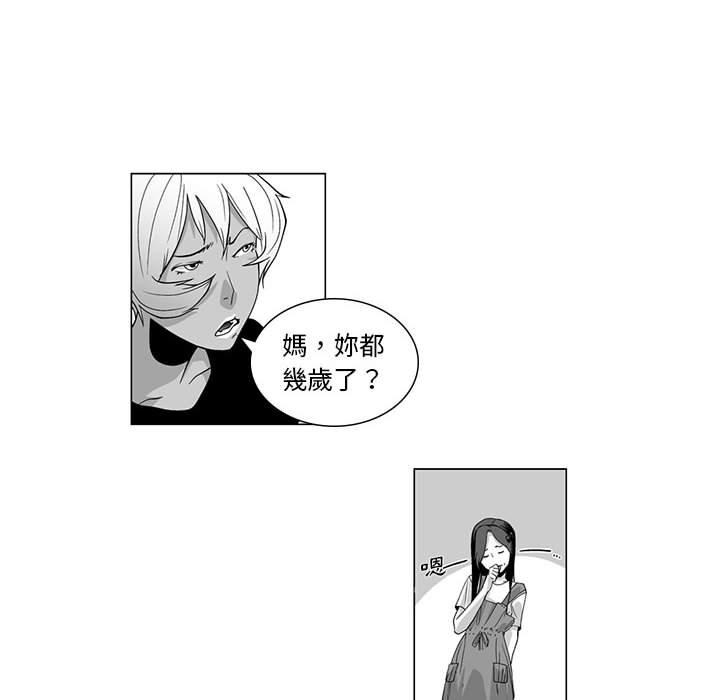 第5话-奇怪的社区阿姨-A Byo 4,Bolp（第6张）