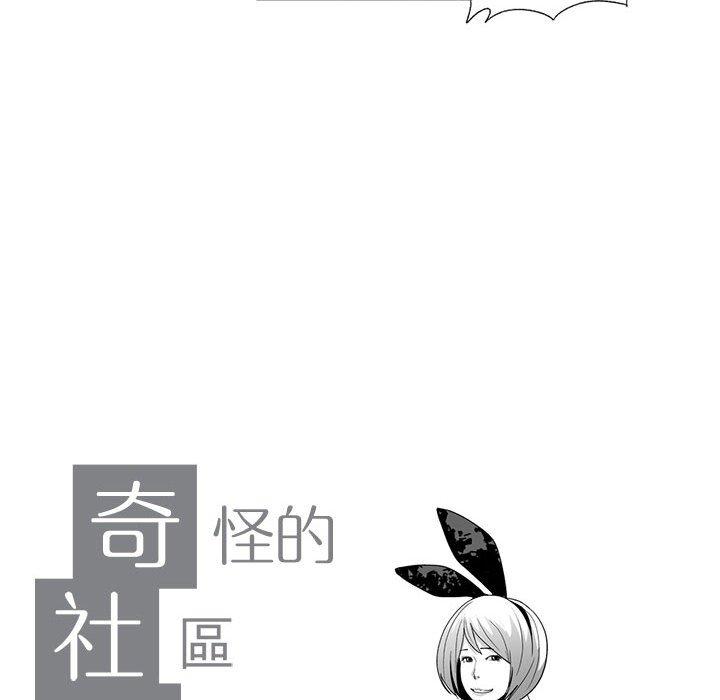 第5话-奇怪的社区阿姨-A Byo 4,Bolp（第10张）