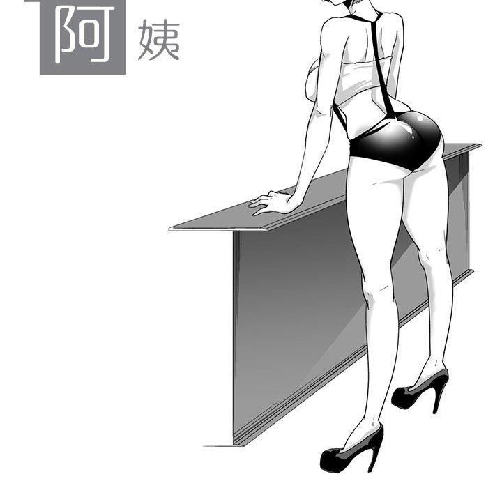 第5话-奇怪的社区阿姨-A Byo 4,Bolp（第11张）