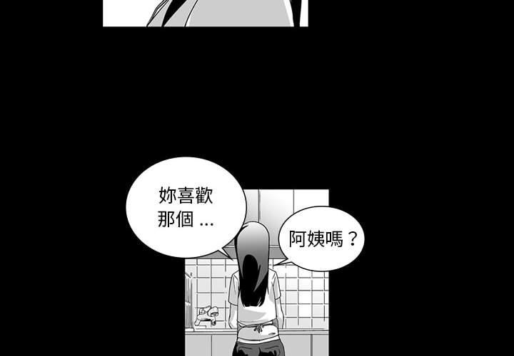 第6话-奇怪的社区阿姨-A Byo 4,Bolp（第4张）