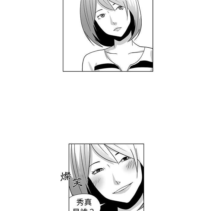 第6话-奇怪的社区阿姨-A Byo 4,Bolp（第12张）