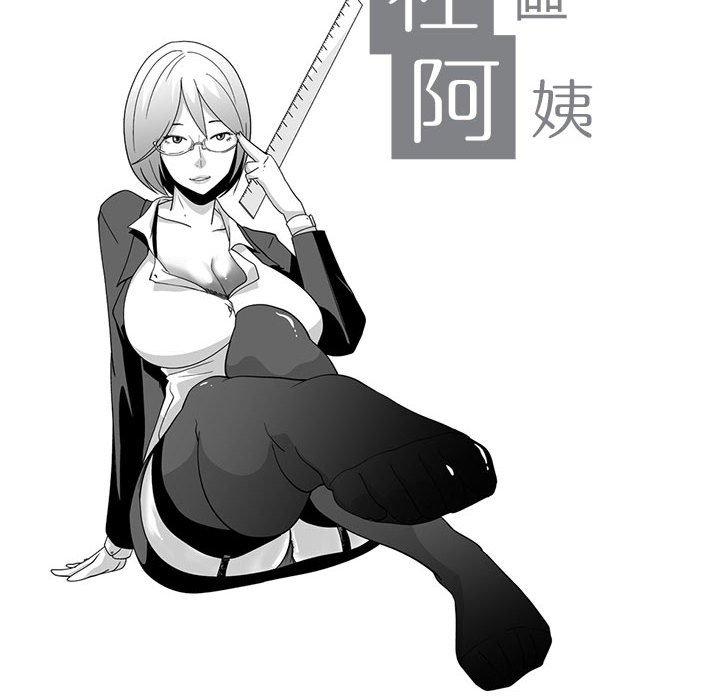 第6话-奇怪的社区阿姨-A Byo 4,Bolp（第14张）