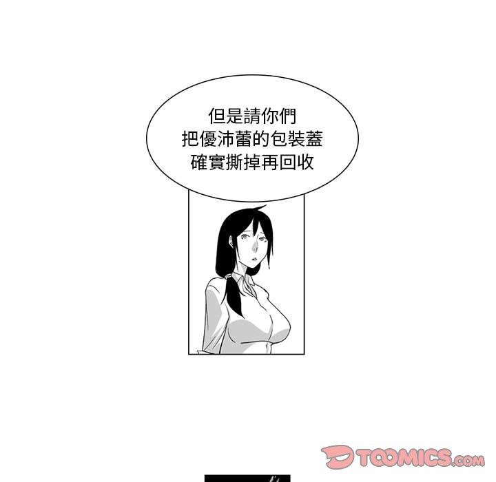 第6话-奇怪的社区阿姨-A Byo 4,Bolp（第19张）