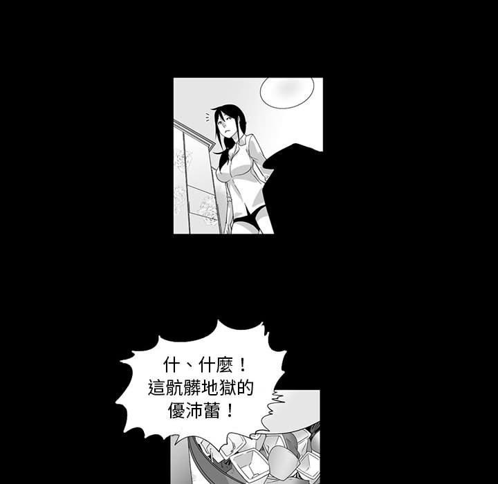 第6话-奇怪的社区阿姨-A Byo 4,Bolp（第23张）