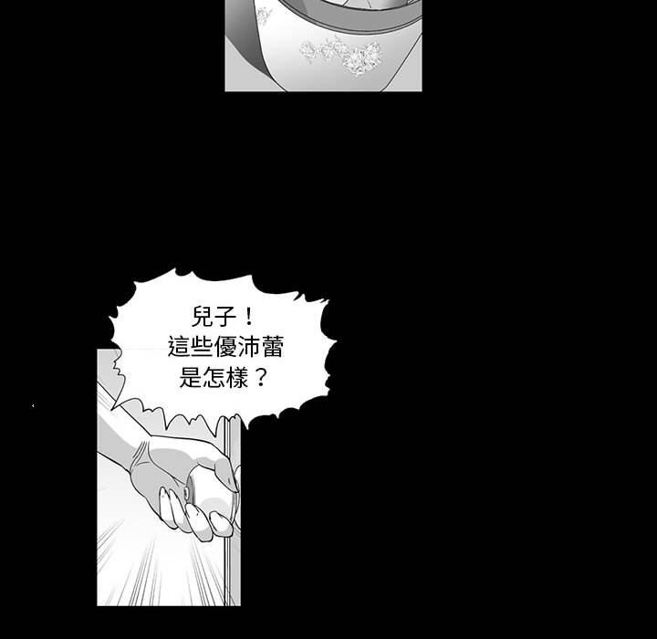 第6话-奇怪的社区阿姨-A Byo 4,Bolp（第24张）