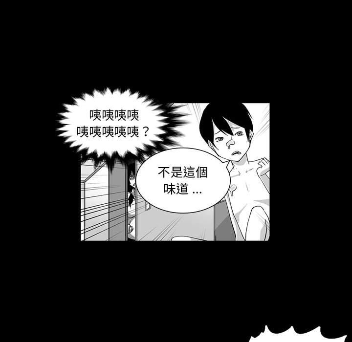 第6话-奇怪的社区阿姨-A Byo 4,Bolp（第25张）