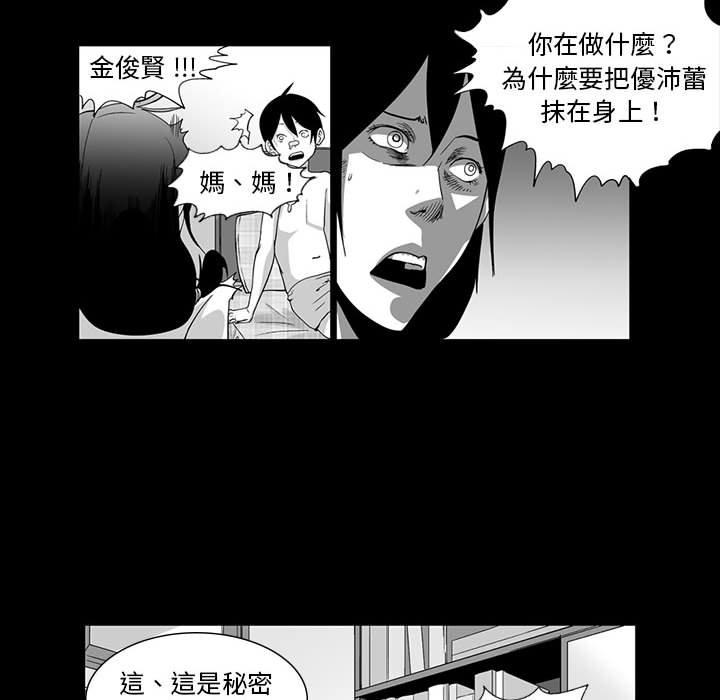第6话-奇怪的社区阿姨-A Byo 4,Bolp（第26张）