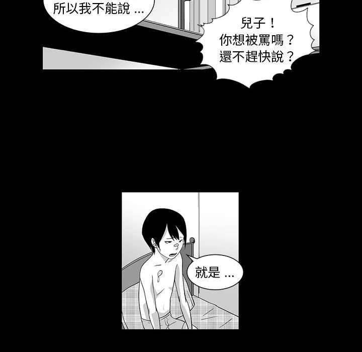 第6话-奇怪的社区阿姨-A Byo 4,Bolp（第27张）