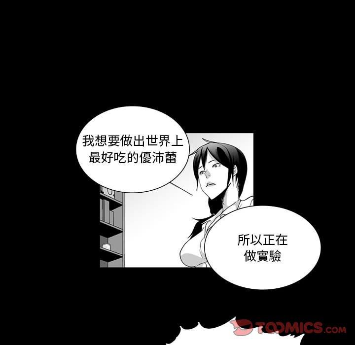第6话-奇怪的社区阿姨-A Byo 4,Bolp（第28张）
