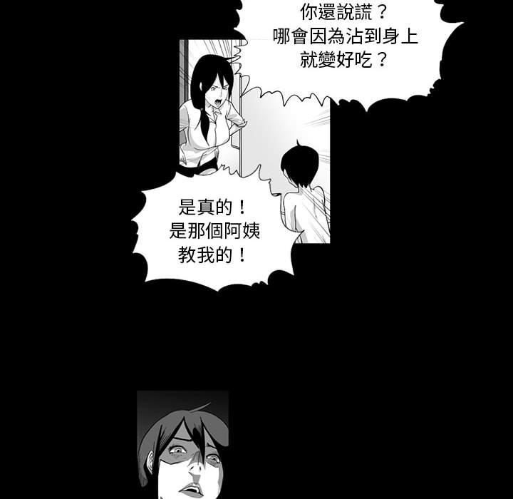 第6话-奇怪的社区阿姨-A Byo 4,Bolp（第29张）