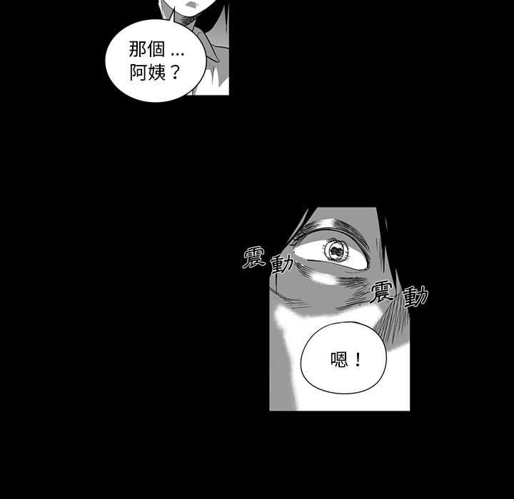 第6话-奇怪的社区阿姨-A Byo 4,Bolp（第30张）