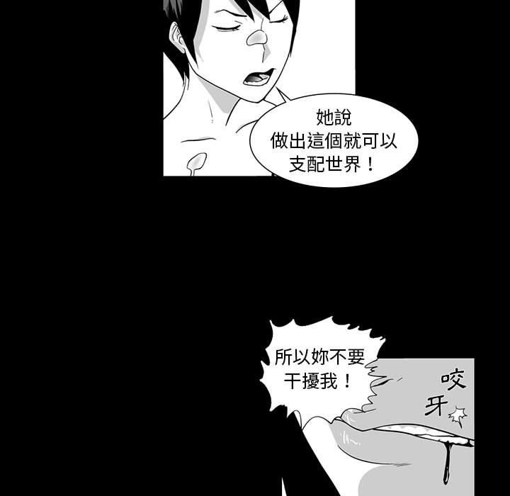 第6话-奇怪的社区阿姨-A Byo 4,Bolp（第32张）