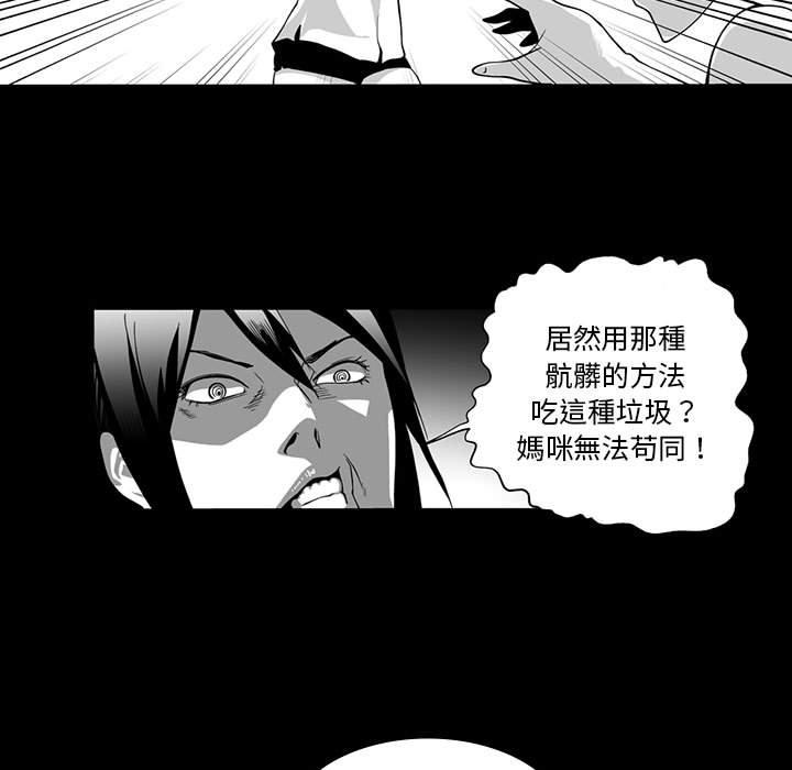 第6话-奇怪的社区阿姨-A Byo 4,Bolp（第34张）